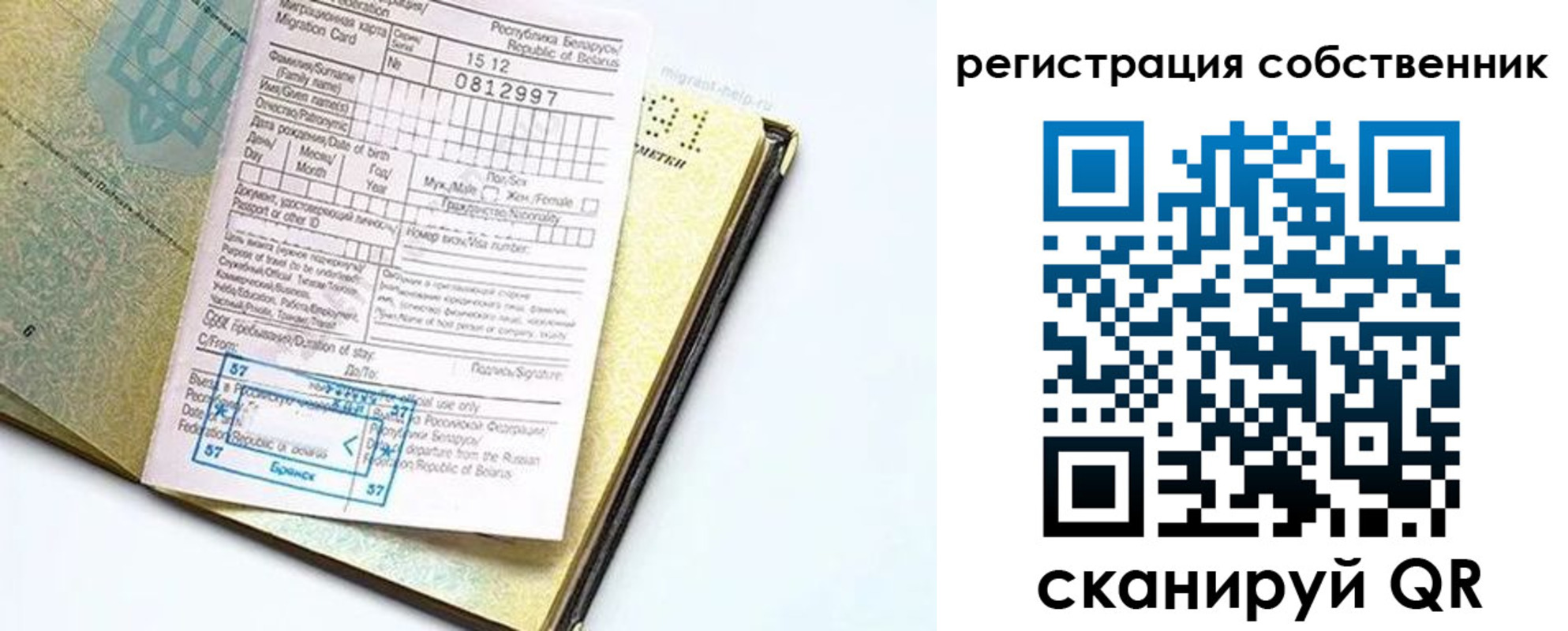 прописка законно в Кирово-Чепецке