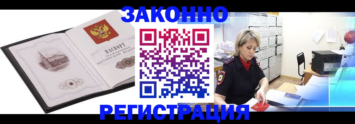 прописка в Кирово-Чепецке