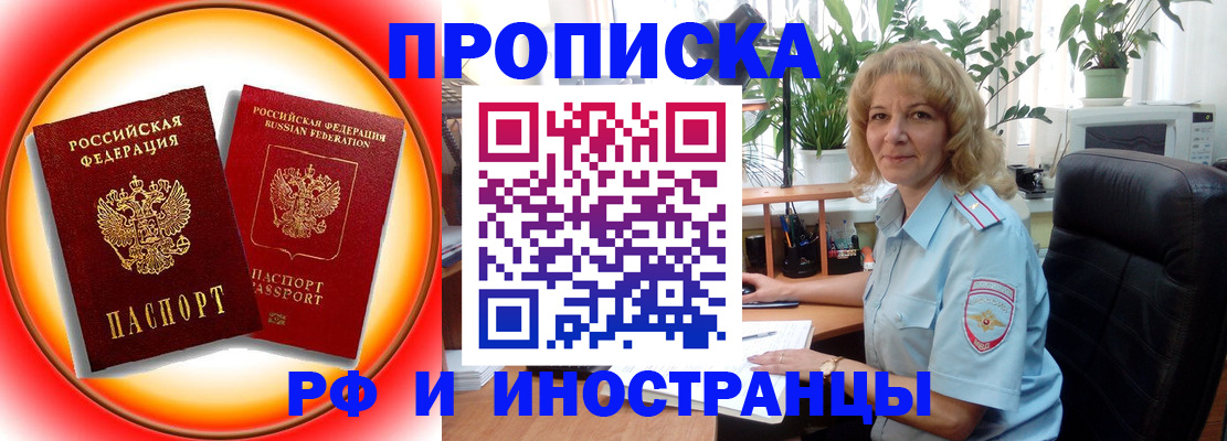прописка законно в Кирово-Чепецке